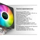 Кулер RZTK PcCooler GI-U4 SRGB - изображение 11