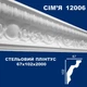 Плінтус стельовий СІМ'Я 12006 рельєфний 67х102х2000 мм - зображення 1