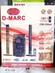 Домашний кинотеатр, акустическая система 3.1 D-MARC с сабвуфером 120W (Музыкальный центр) - изображение 3