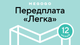 MEGOGO «Кіно і ТБ: Легка» на 12 міс (скретч-картка) - зображення 1