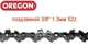 Ланцюг Oregon 91R052E / 3/8"/ 1,3 мм./ 52 ланки (35 см.) - изображение 1