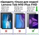 Чохол Colorful для Lenovo Tab M10 Plus FHD Butterfly (25659) - зображення 7