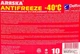Антифриз червоний G12 Аляска 10 л. - изображение 2
