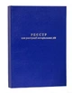 Реєстр для реєстрацій нотаріальних дій (200 листів) СТАРИЙ ЗРАЗОК - зображення 1