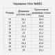 Детские зимние кожаные ботинки для мальчика Irbis 683 34 Черные (2373063462) - изображение 6