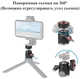 Шарнирная головка для штатива с резьбой 1/4 и 3/8 дюйма Puluz PU3075B - изображение 2