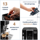 Кофемашина DELONGHI Dinamica ECAM 350.15 B - изображение 4
