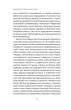 За лаштунками імперії - Віра Агеєва (9786177960323) - зображення 13