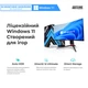 Моноблок ARTLINE Business M61v06Win - изображение 8