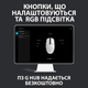 Мышка Logitech G102 Lightsync White (910-005824) - изображение 12