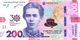 Пам`ятна банкнота номіналом 200 гривень зразка 2018 року до 30-річчя незалежності України UNC ЯА0029631 - 2021рік випуску - зображення 1