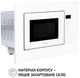 Встраиваемая микроволновая печь Perfelli BM 205 GLW - изображение 6