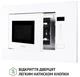 Встраиваемая микроволновая печь Perfelli BM 205 GLW - изображение 8