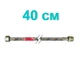 Шланг гибкий для подключения воды KOER KR0263 нр-вн 1/2"x1/2" 40 см нержавеющая оплетка KR0263 - изображение 1