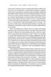 Пиво: історія і наука - Таттерсол І., Десол Р. (9786177866250) - изображение 7
