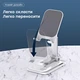 Подставка для телефона USLION UC6951SL White складной настольный держатель смартфона планшета - изображение 3