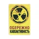 Дерев'яний постер Wood Posters "Обережно — кавоактивність" (A2 формат, фанера) (pvh2166) - зображення 1