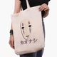 Эко сумка шоппер Унесённые призраками Безликий Бог Каонаси (Spirited Away Faceless God Kaonashi) (9227-2646) 41x35x8.5 см Бежевый - изображение 3