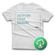 Футболка унисекс Classic, XL, белая, с печатью А4 (горизонталь), TM4-271458 - изображение 1