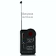 Детектор жучков и скрытых камер, радио детектор прослушки Smoovie 1MHz-10GHz (eg-н) - изображение 2