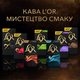 Набор кофе в капсулах L’OR Espresso Splendente 10 упаковок x 10 шт (100 капсул) совместимы с Nespresso 100% Арабика (8711000360149) - изображение 8