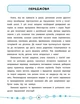Я відмінник! Англійська мова. Тести. 2 клас - Чіміріс Ю. В. - УЛА (104183) - изображение 3