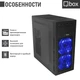Компьютер Qbox I12414 - изображение 3