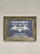 Постер "БЭТМЭН" в раме 36х27см FRAMES.POSTERS.DECOR - изображение 1