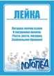 Набор двусторонних развивающих карточек "Звук Л". Логопедические стишки на русском. 16 шт - изображение 3