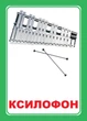Набор двусторонних развивающих карточек "Звук Ф". Логопедические стишки на русском. 16 шт - изображение 4