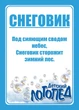Набор двусторонних развивающих карточек "Звук С". Логопедические стишки на русском. 16 шт - изображение 3