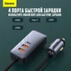 Автомобильное зарядное устройство BASEUS Share Together PPS multi-port Fast charging 3USB/1Type-C, 3A/120W, QC/PD, 1.5m адаптер в прикуриватель (CCBT-B0G) - изображение 3