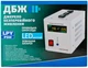 ИБП LogicPower LPY-PSW-800VA+ (560Вт) 5A/15A с правильной синусоидой 12V (LP4153) - изображение 6