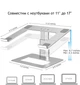 Металлическая подставка для ноутбука STR Aluminum Laptop Stand (E7) - Silver - изображение 3
