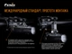 Велосипедне кріплення Fenix (ALD-1000001111) - изображение 5