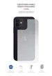 Защитная пленка на заднюю панель ArmorStandart для смартфона Apple iPhone 12/12 Pro Carbone Silver (ARM61066) - изображение 2