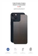 Защитная пленка на заднюю панель ArmorStandart для смартфона Apple iPhone 13 Carbone (ARM61056) - изображение 2
