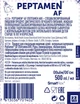 Энтеральное питание Nestle Peptamen AF Пептамен АФ 500 мл (7613033572814) - изображение 2