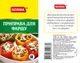Набор приправ Norma №1 для мяса + к курице + для борща + для картофеля + к фаршу + лимонный перец 6 шт 345 г (4820223411188) - изображение 6