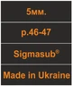 Носки SIGMASUB PROFI 5 мм. размер 46-47 (20401/46) - изображение 2