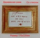 Постер «Мамы как пуговки» в деревянной раме 17х22см FRAMES.POSTERS.DECOR - изображение 2