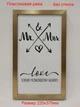 Постер Mr&Mrs в пластиковой раме 22х37см FRAMES.POSTERS.DECOR - изображение 2