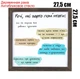 Постер «Речі, які варто пам’ятати» в рамі 27,5х27,5см FRAMES.POSTERS.DECOR (42) - зображення 2