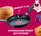 Сковорода для млинців Tefal Chefclub 19 см (E5140102) - зображення 3