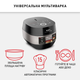 Мультиварка TEFAL Multicook & Bake IH RK908A34 - изображение 9