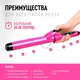 Плойка для волос MASHELE для локонов с керамическим покрытием 25 мм - изображение 3