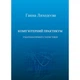 Комп'ютерний практикум з математичної статистики : навчальний посібник - изображение 1