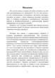 Спокойствие. Стоицизм – путь мудреца - изображение 2