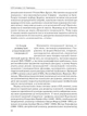 Психологія сексуальності - изображение 9