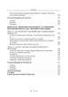 Основи філософії - изображение 4